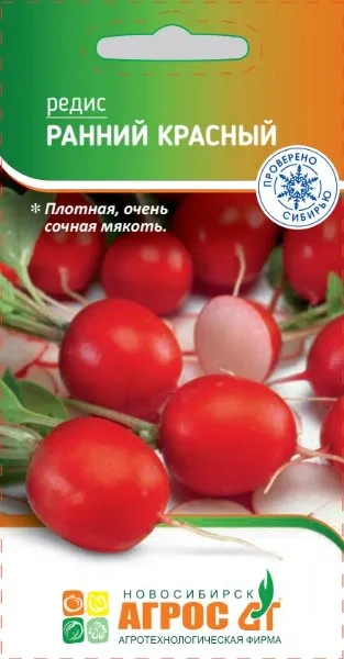 Редис Ранний