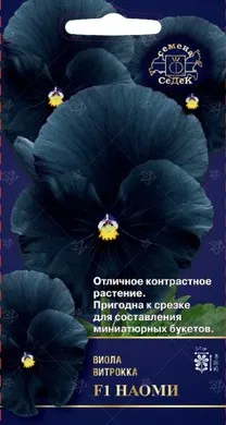 Виола Наоми F1