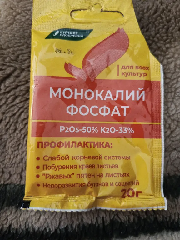 Монокалий фосфат