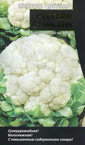 Капуста цветная русский деликатес