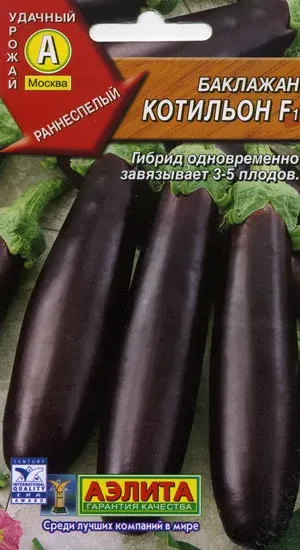 Баклажан Котильон F1