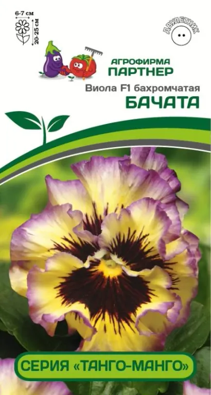 Виола F1 бахромчатая БАЧАТА