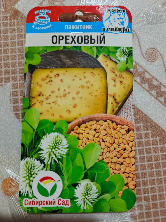 Пажитник Ореховый