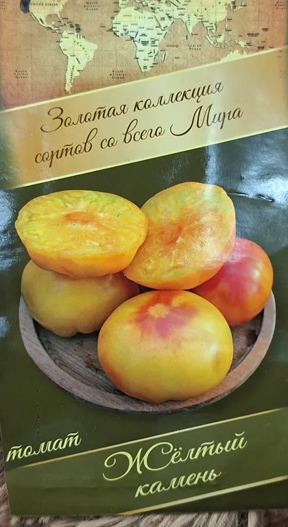 Томат Жёлтый камень