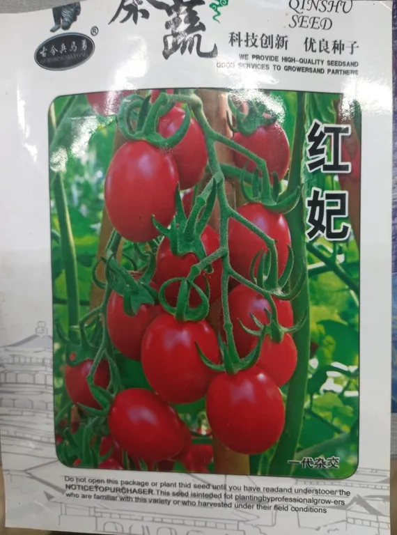 Томат Черри Китай