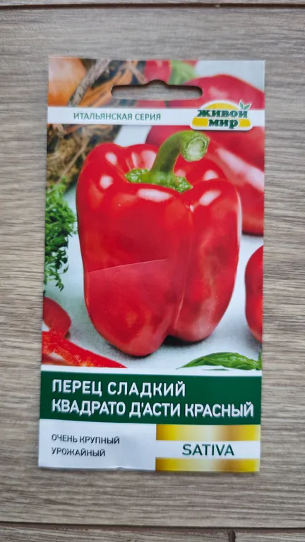Перец сладкий Квадратто Д`Асти Красный