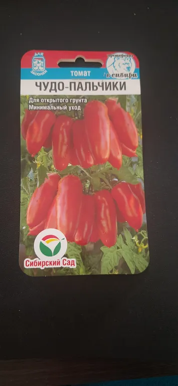 Томат Чудо-пальчики