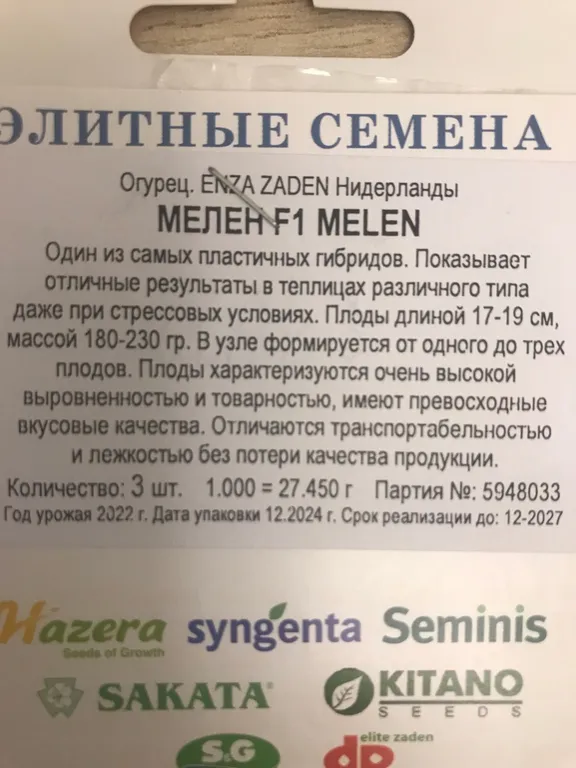 Мелен F1 (Melen)