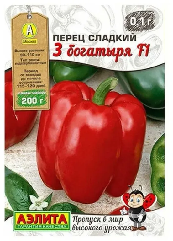 Перец сладкий 3 Богатыря F1