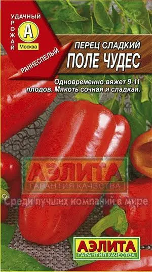 Перец сладкий Поле чудес