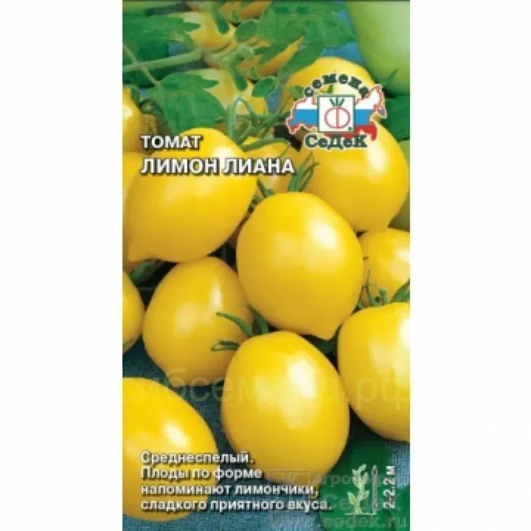 Томат Лимон лиана