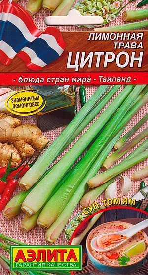 Лемонграсс (лимонная трава) Цитрон