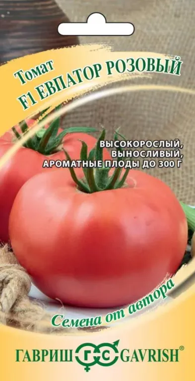 Томат Евпатор розовый F1