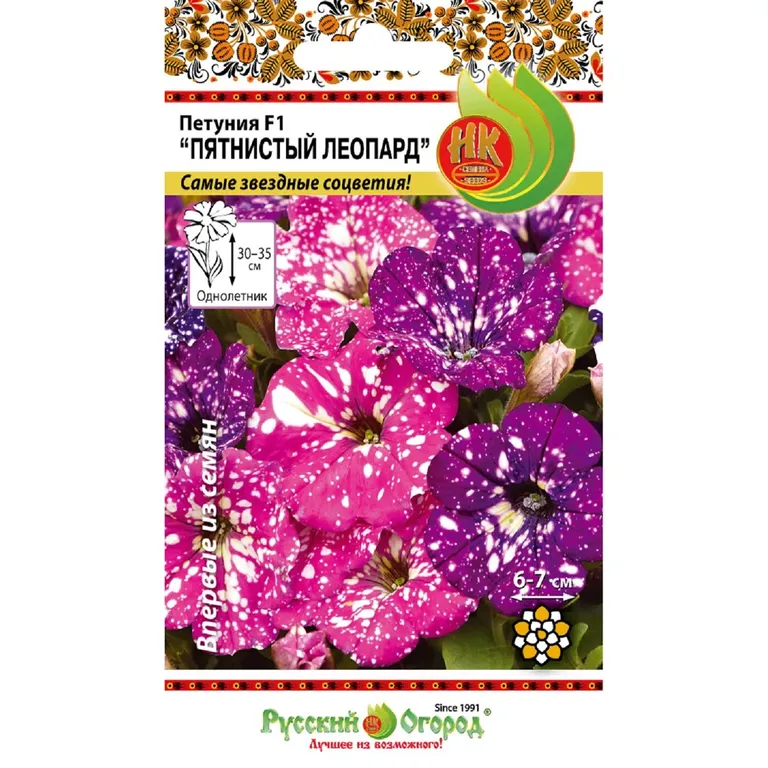 Петуния Пятнистый леопард F 1