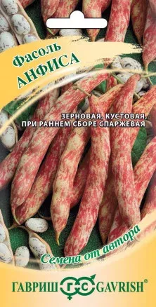 Фасоль Анфиса