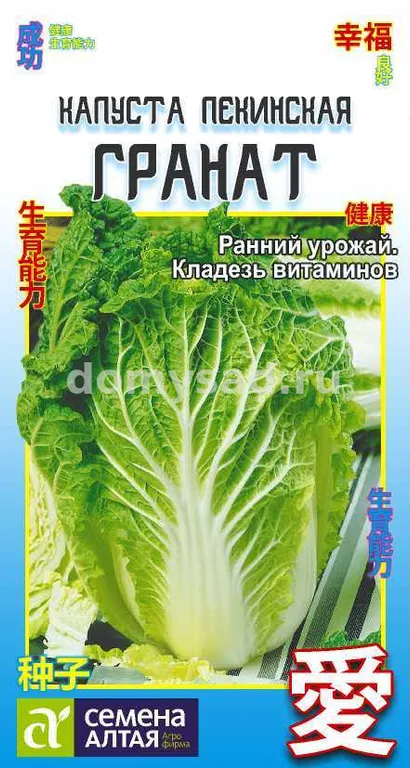 Капуста пекинская Гранат