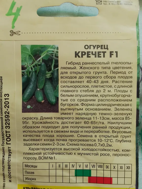 КРЕЧЕТ F1
