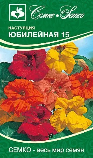Настурция Юбилейная 15 (смесь)