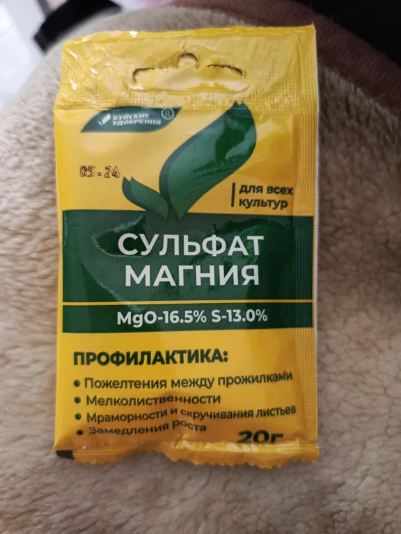 Сульфат магния