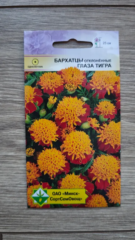 Бархатцы Тигровый глаз