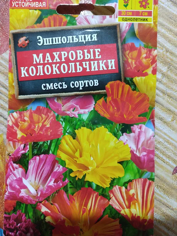 Эшшольция Махровые колокольчики, смесь окрасок