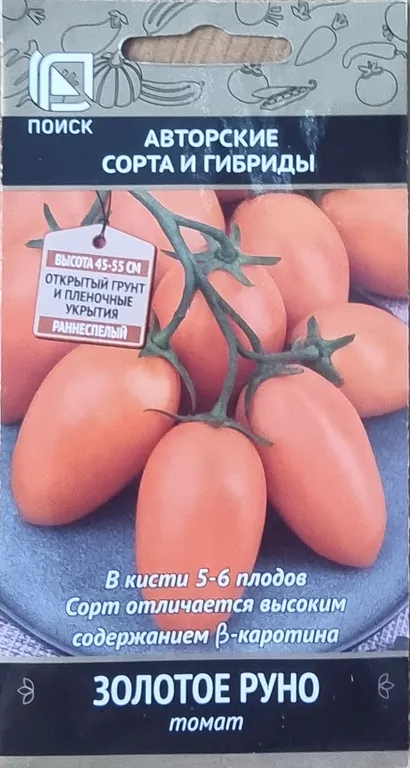 Золотое руно