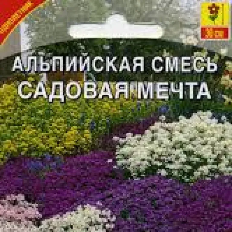 Альпийская смесь Садовая мечта