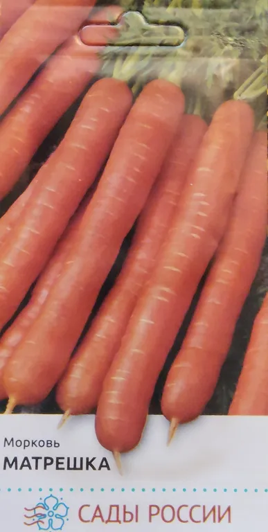 Морковь Матрешка
