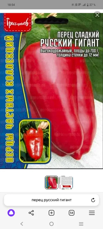 Русский гигант