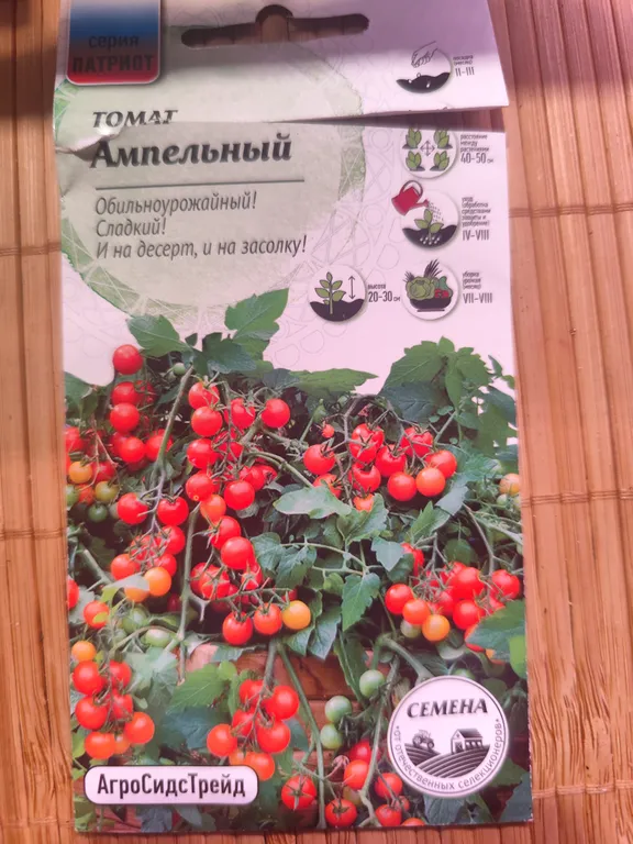 Томат Ампельный, смесь