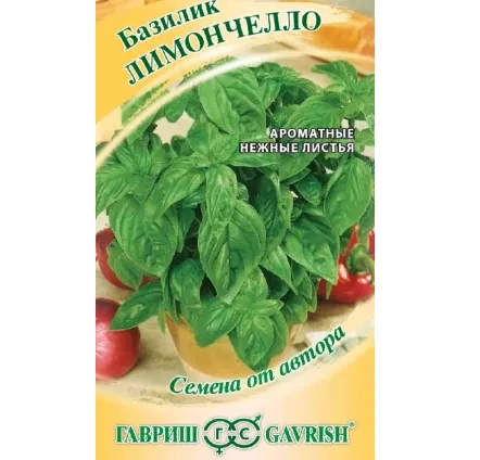 Базилик Лимончелло
