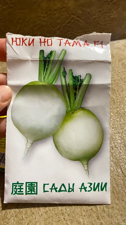 Дайкон Юки но Тама F1