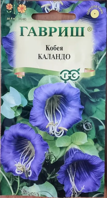 Кобея Каландо