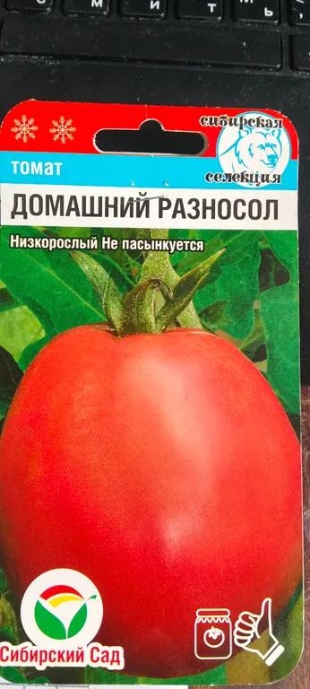 Томат Домашний разносол