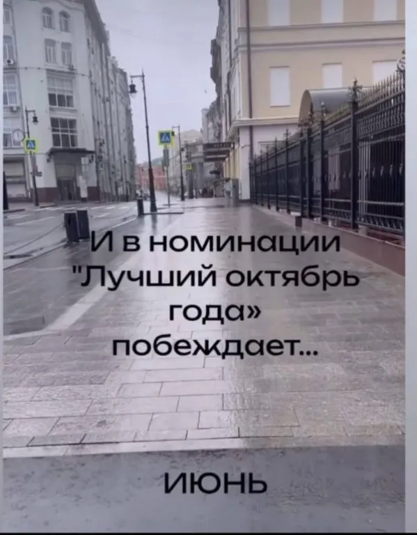 Лучший октябрь года