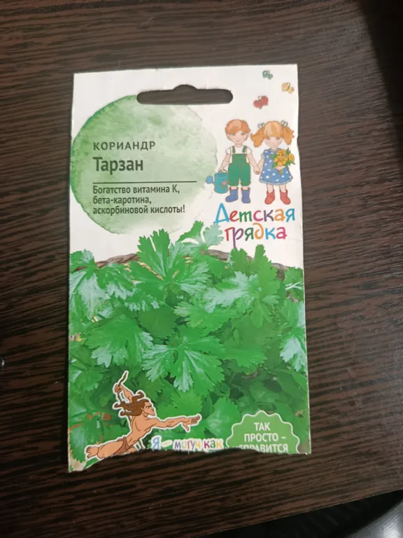 Тарзан