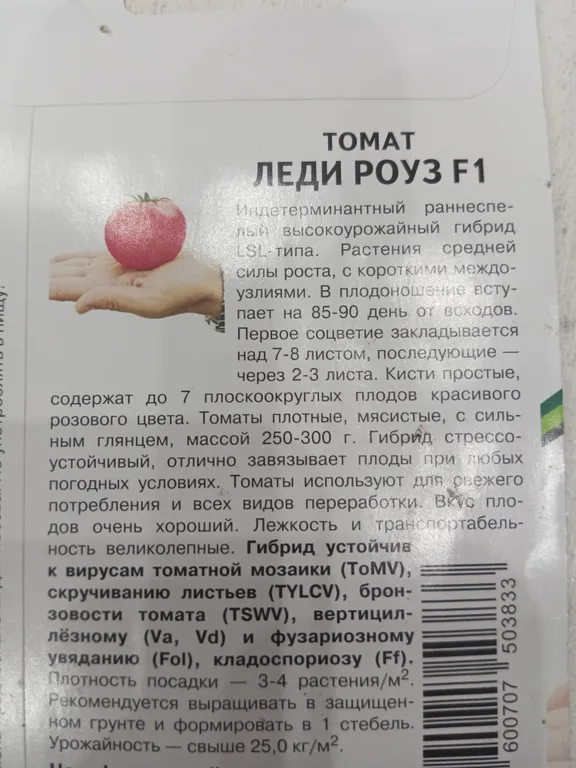 Леди Роуз F1