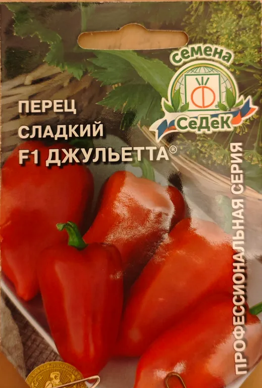 Перец Джульетта F1