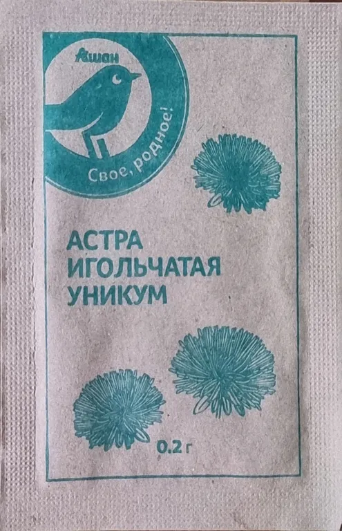 Игольчатая Уникум