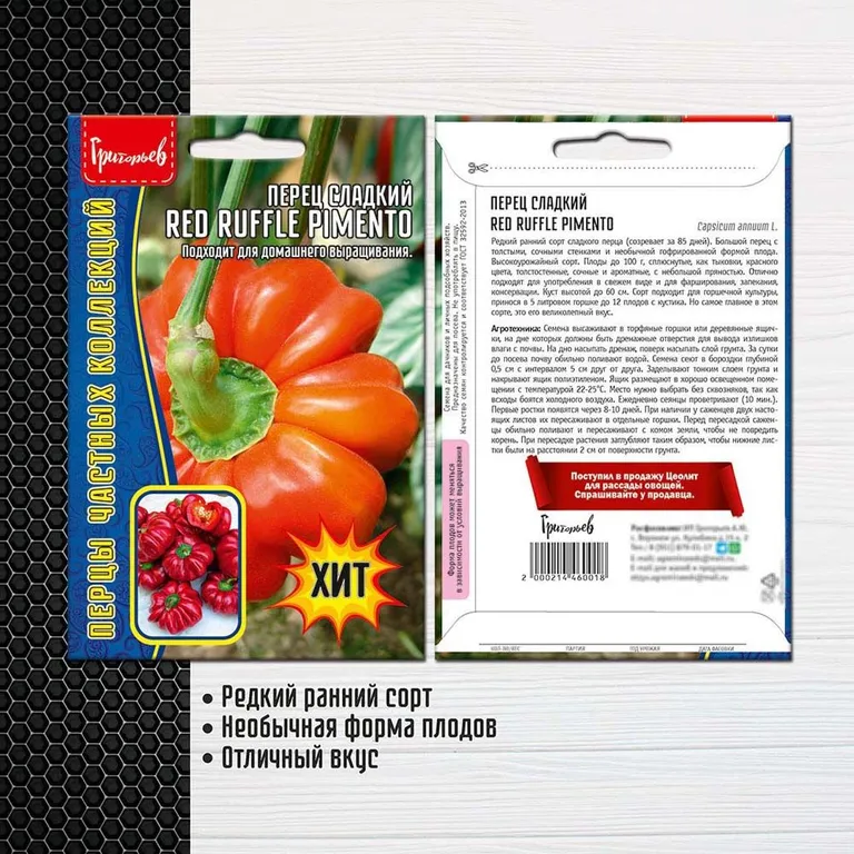 Сладкий Red Ruffle Pimento (Красный Раффлед)