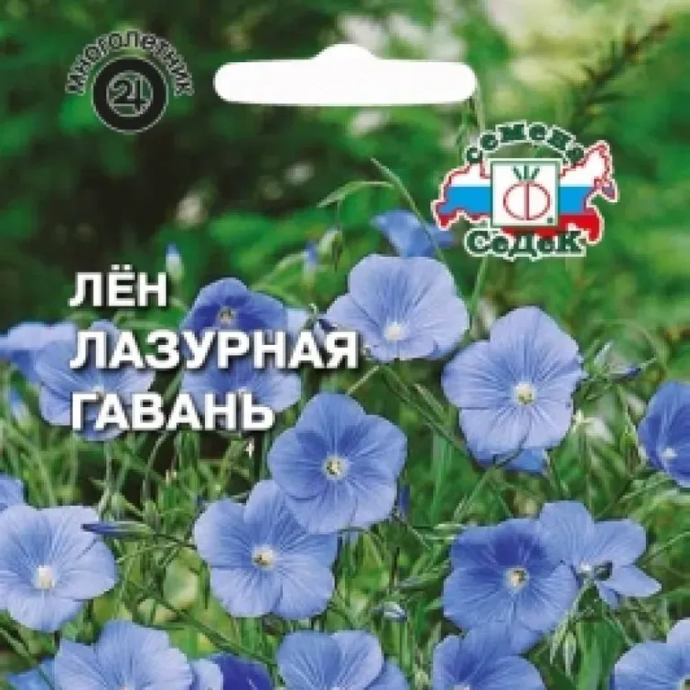 Лён Лазурная гавань