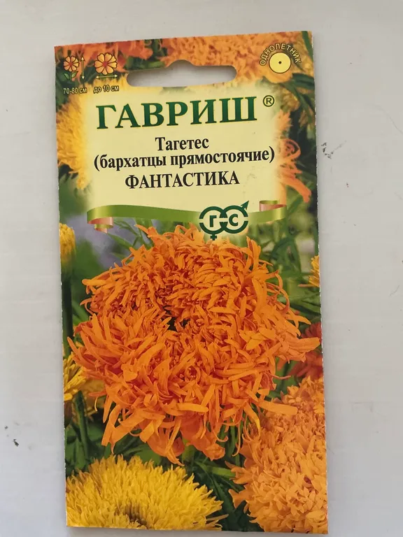 Бархатцы Фантастика, смесь окрасок