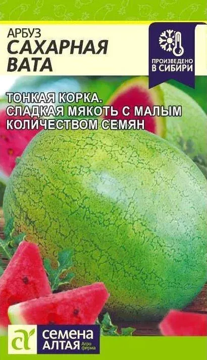 Арбуз Сахарная Вата