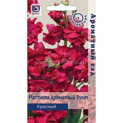 Маттиола Ароматный букет красный