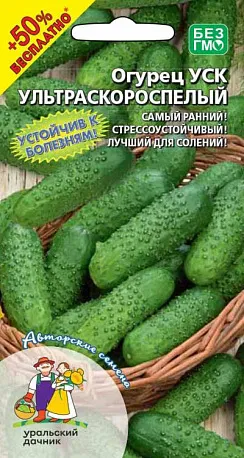 Огурец Уральский скороспелый