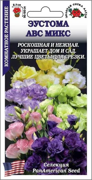 Эустома АВС Микс