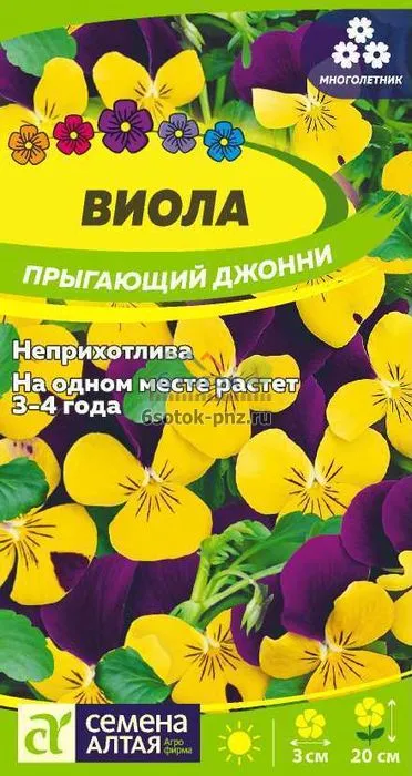 Виола Прыгающий Джонни