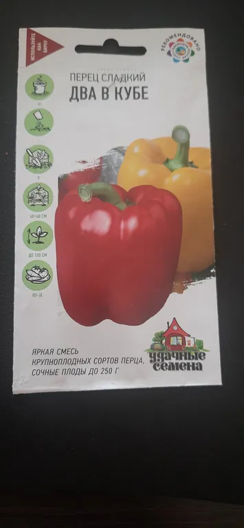 Перец Два в кубе