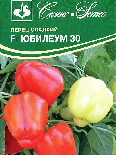 Перец сладкий F1 Юбилеум 30