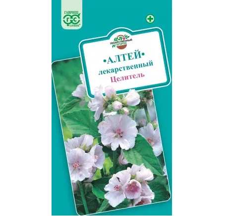 Алтей лекарственный Целитель